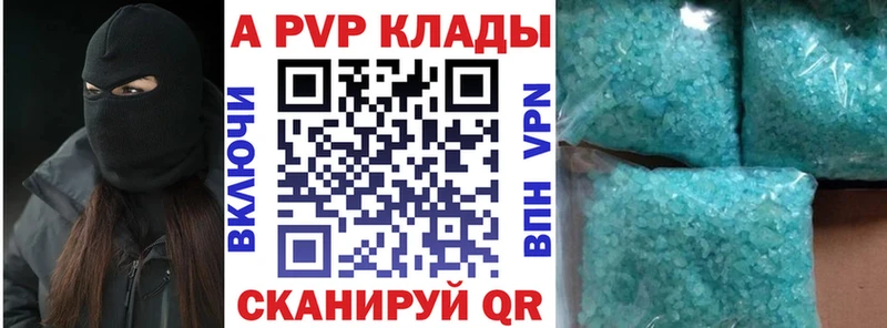 Альфа ПВП Crystall  где найти   mega как зайти  Баксан 