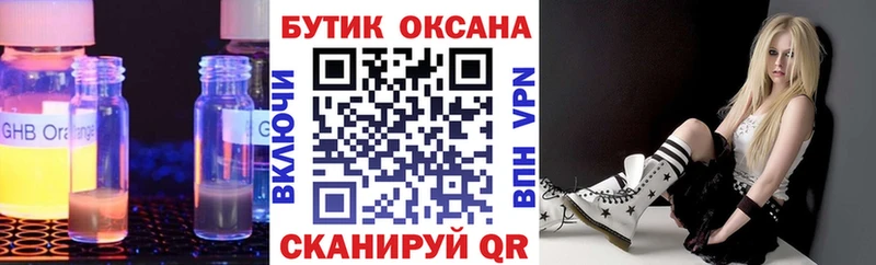 Бутират буратино  shop какой сайт  Баксан  где можно купить наркотик 