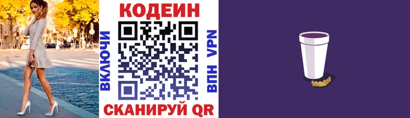 OMG   дарнет шоп  Баксан  Codein напиток Lean (лин) 