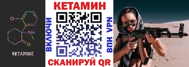 что такое наркотик  маркетплейс наркотические препараты  КЕТАМИН VHQ  Баксан 