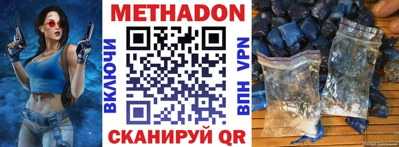 МЕТАДОН VHQ  блэк спрут ТОР  Баксан 